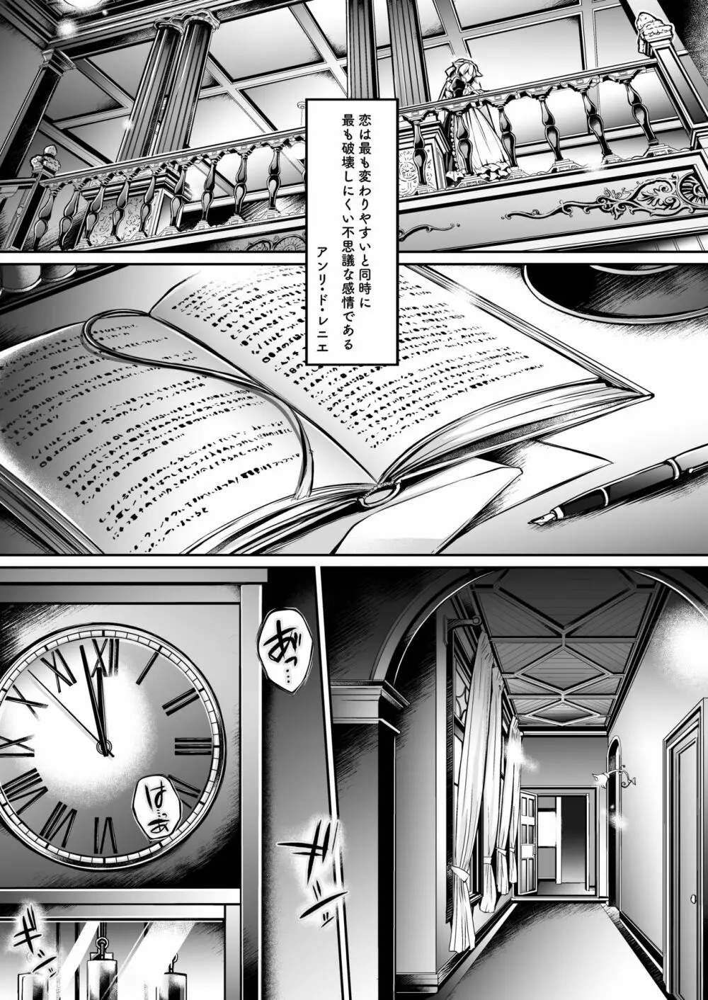 やわらかな檻の中で -上- - page4