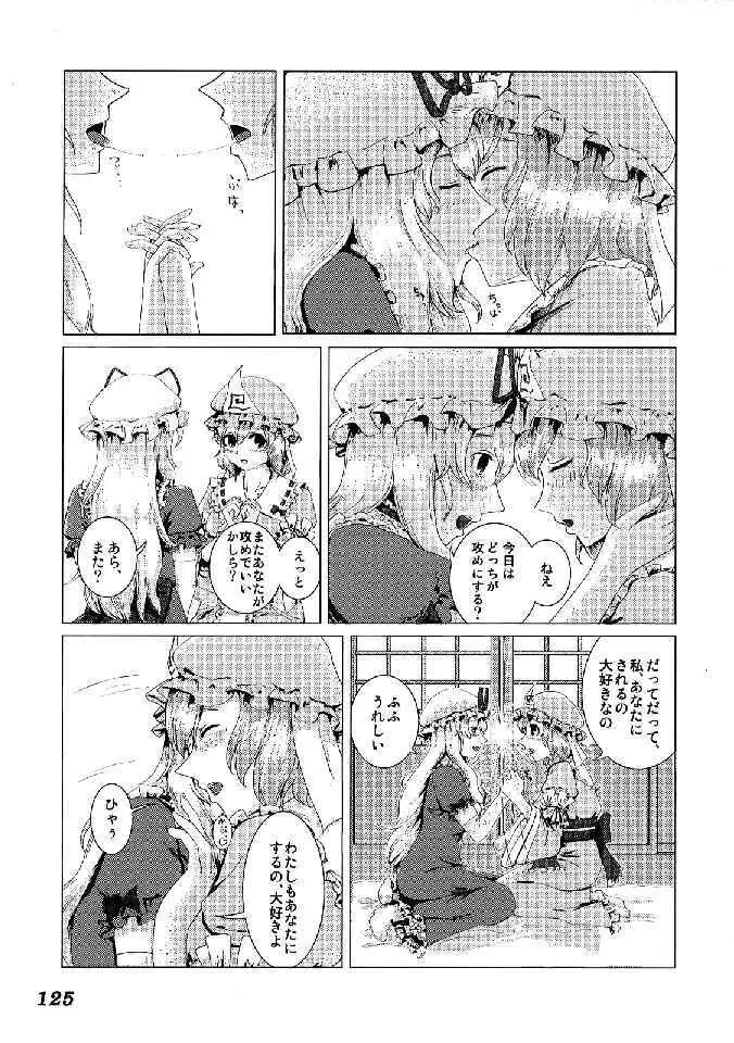 少女双性絵巻 東方踊艶舞 陽の章 - page127