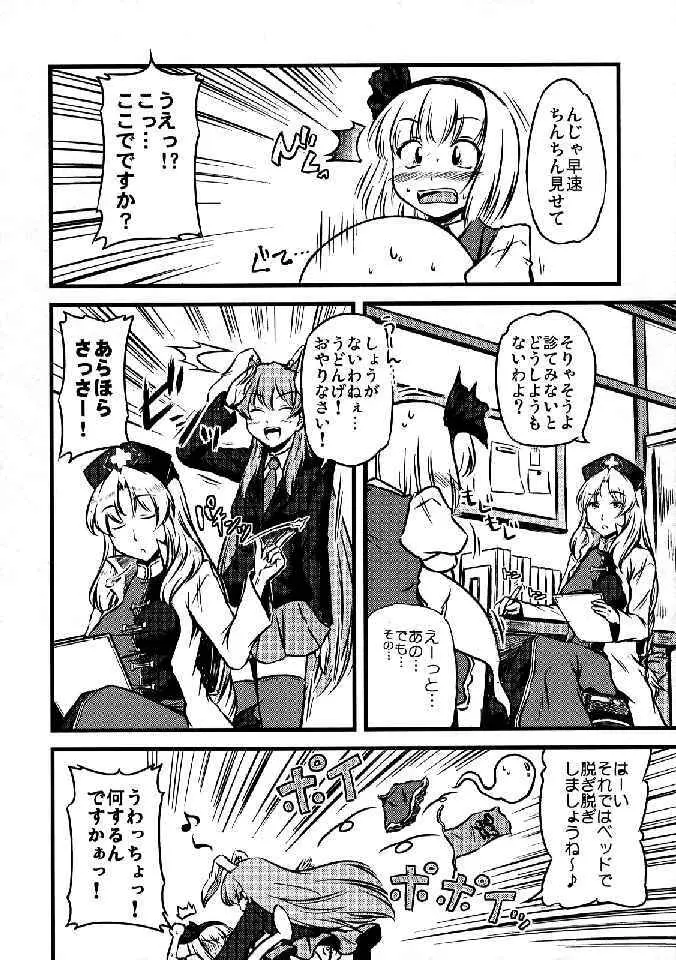 少女双性絵巻 東方踊艶舞 陽の章 - page158