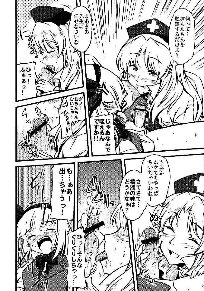 少女双性絵巻 東方踊艶舞 陽の章 - page160