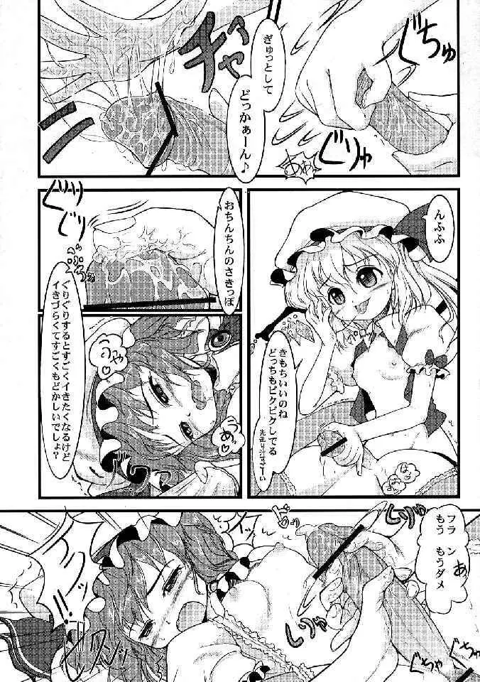 少女双性絵巻 東方踊艶舞 陽の章 - page190