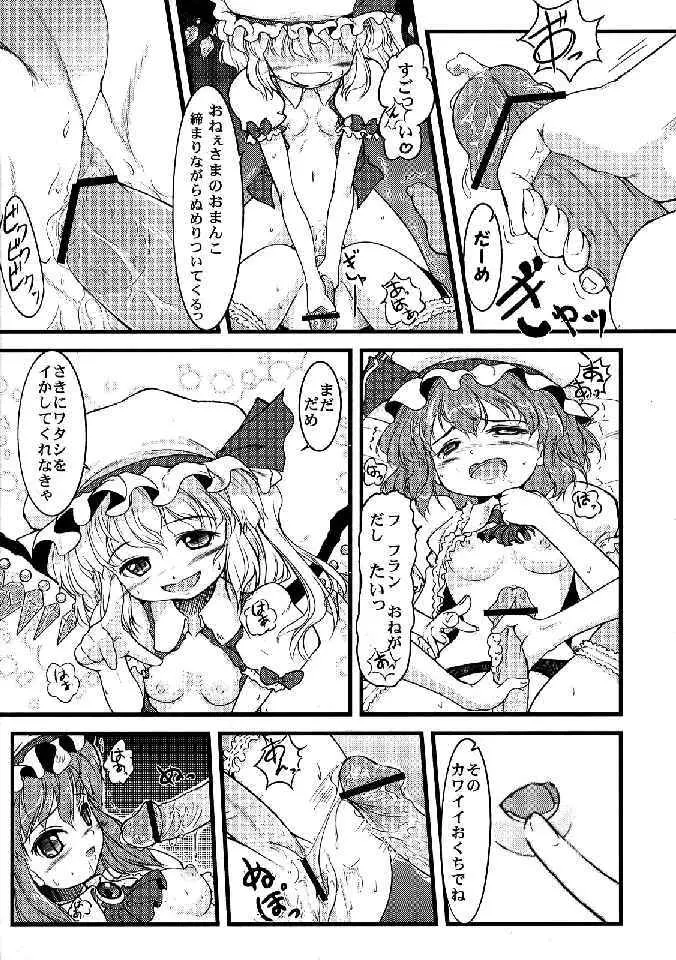 少女双性絵巻 東方踊艶舞 陽の章 - page191