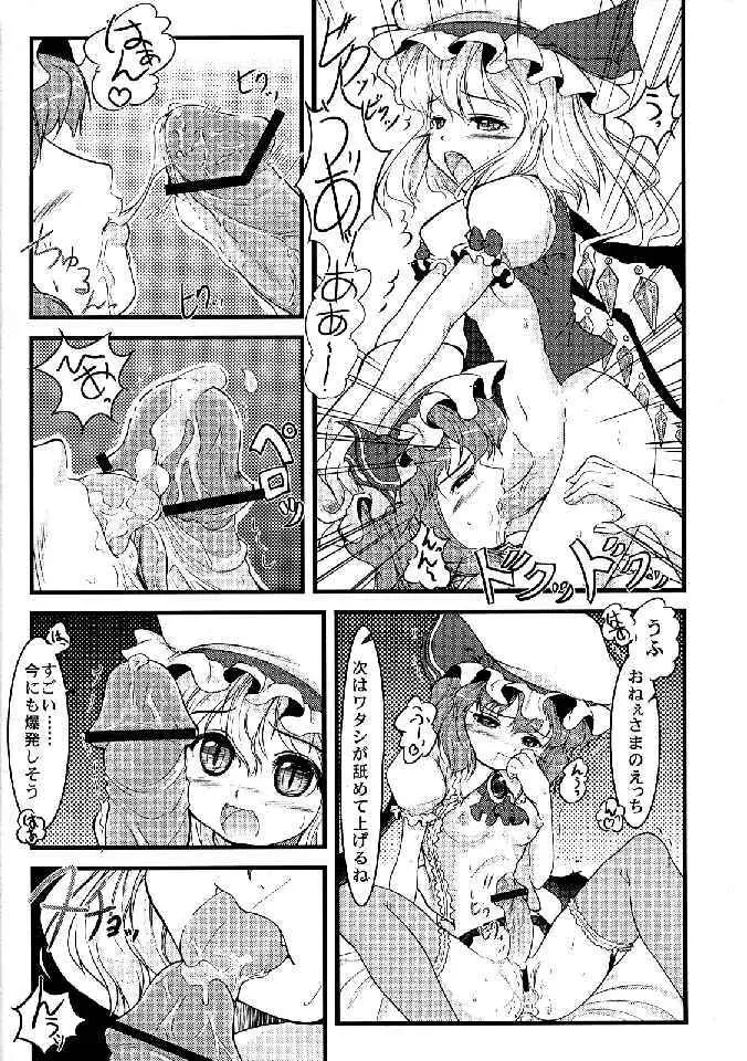 少女双性絵巻 東方踊艶舞 陽の章 - page193