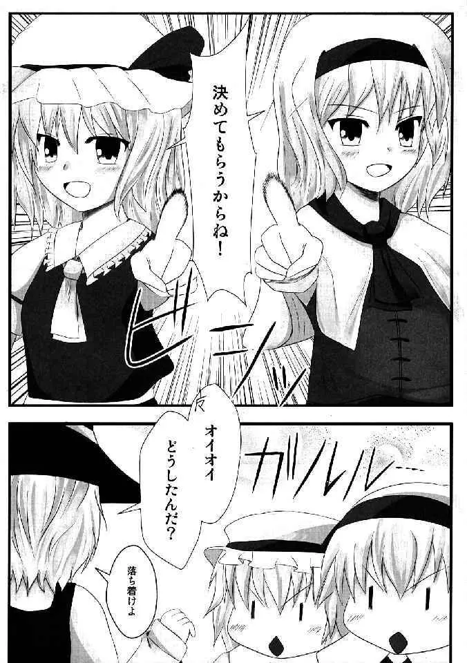 少女双性絵巻 東方踊艶舞 陽の章 - page202