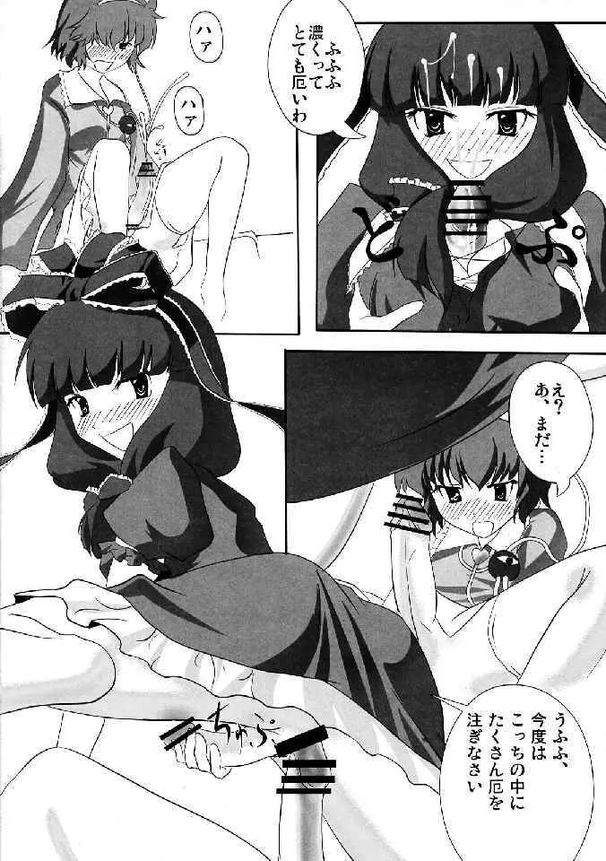 少女双性絵巻 東方踊艶舞 陽の章 - page213