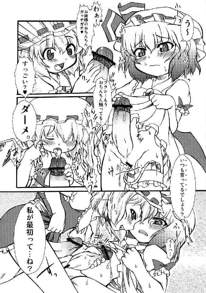 少女双性絵巻 東方踊艶舞 陽の章 - page226