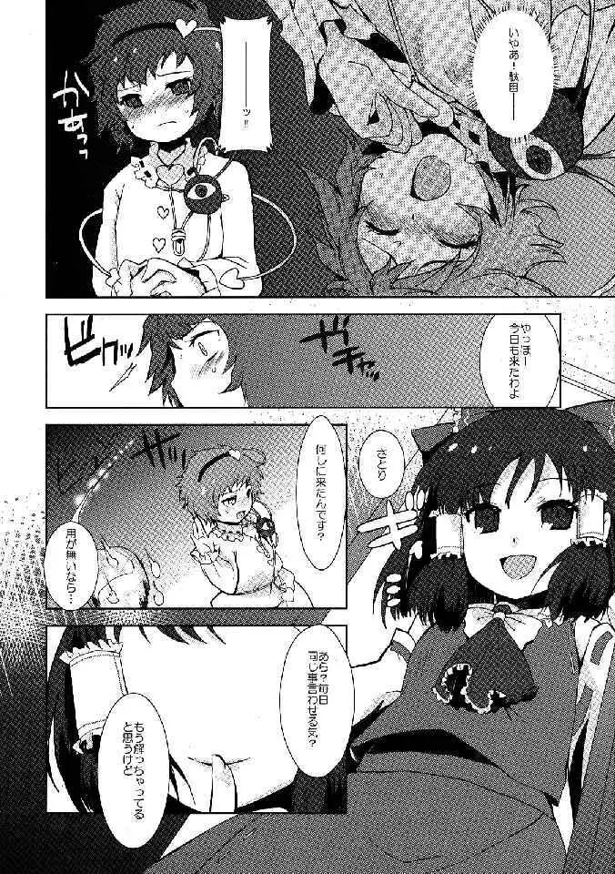 少女双性絵巻 東方踊艶舞 陽の章 - page232