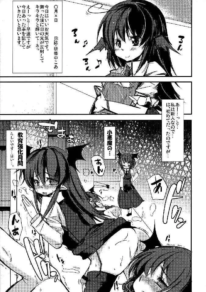 少女双性絵巻 東方踊艶舞 陽の章 - page245