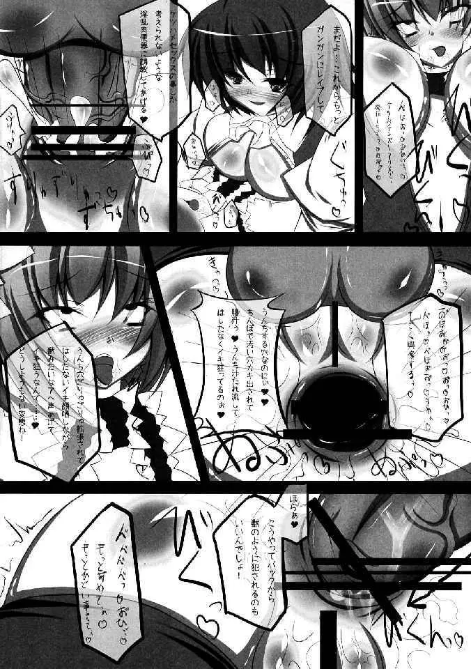 少女双性絵巻 東方踊艶舞 陽の章 - page331