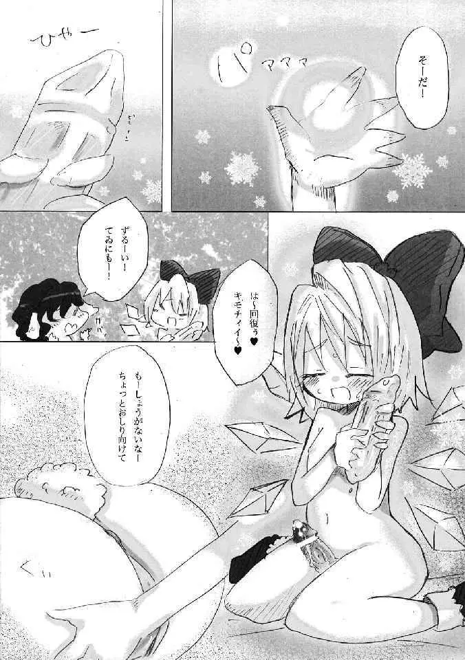 少女双性絵巻 東方踊艶舞 陽の章 - page55