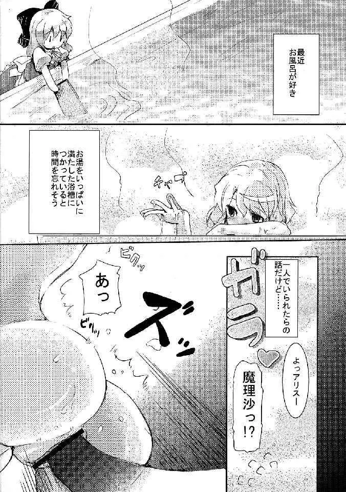 少女双性絵巻 東方踊艶舞 陽の章 - page61