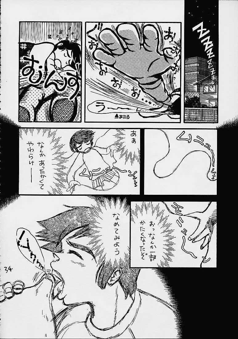 IMPRESSION 4 - page33