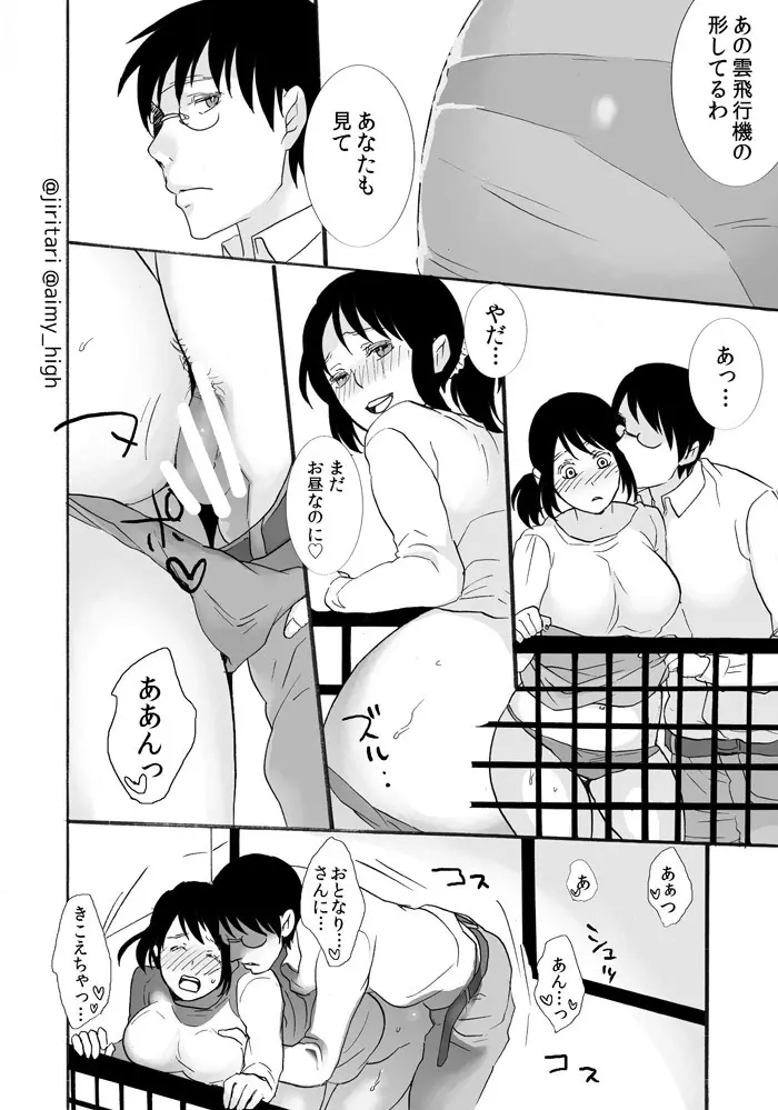 あなたの×××になります♥ - page18