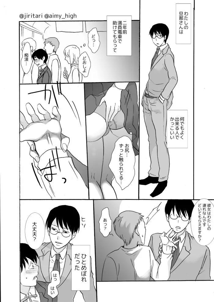 あなたの×××になります♥ - page22