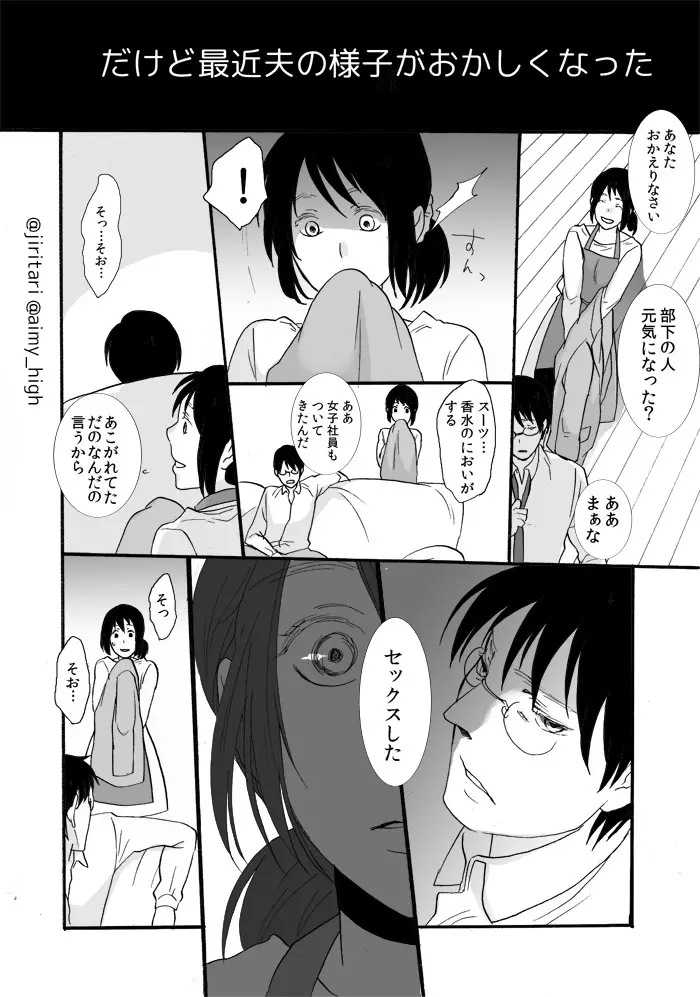 あなたの×××になります♥ - page24