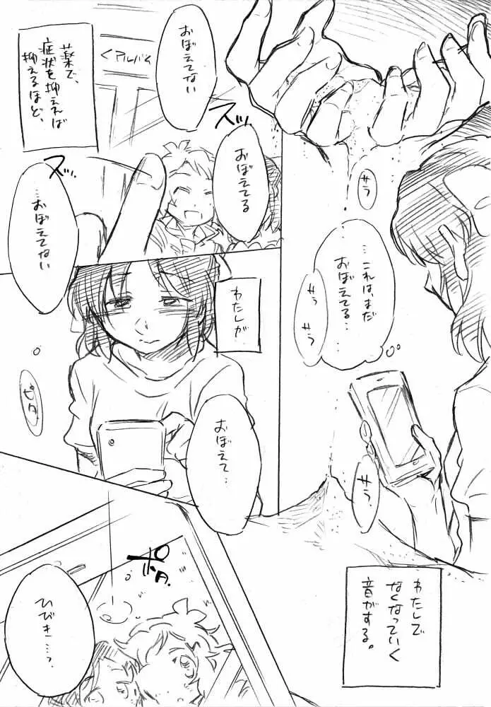 海のみえる場所のふたりのおうち。 - page37