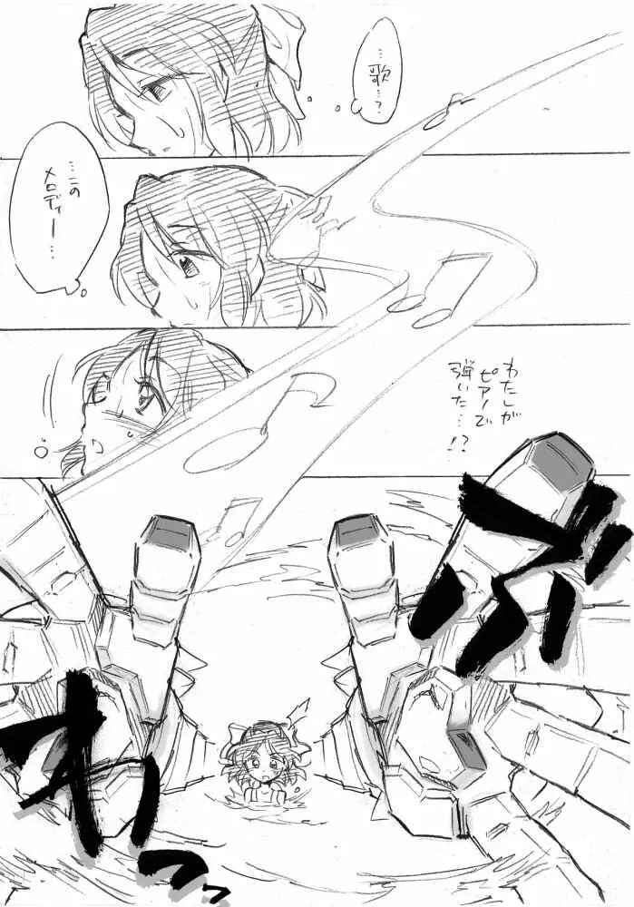 海のみえる場所のふたりのおうち。 - page61