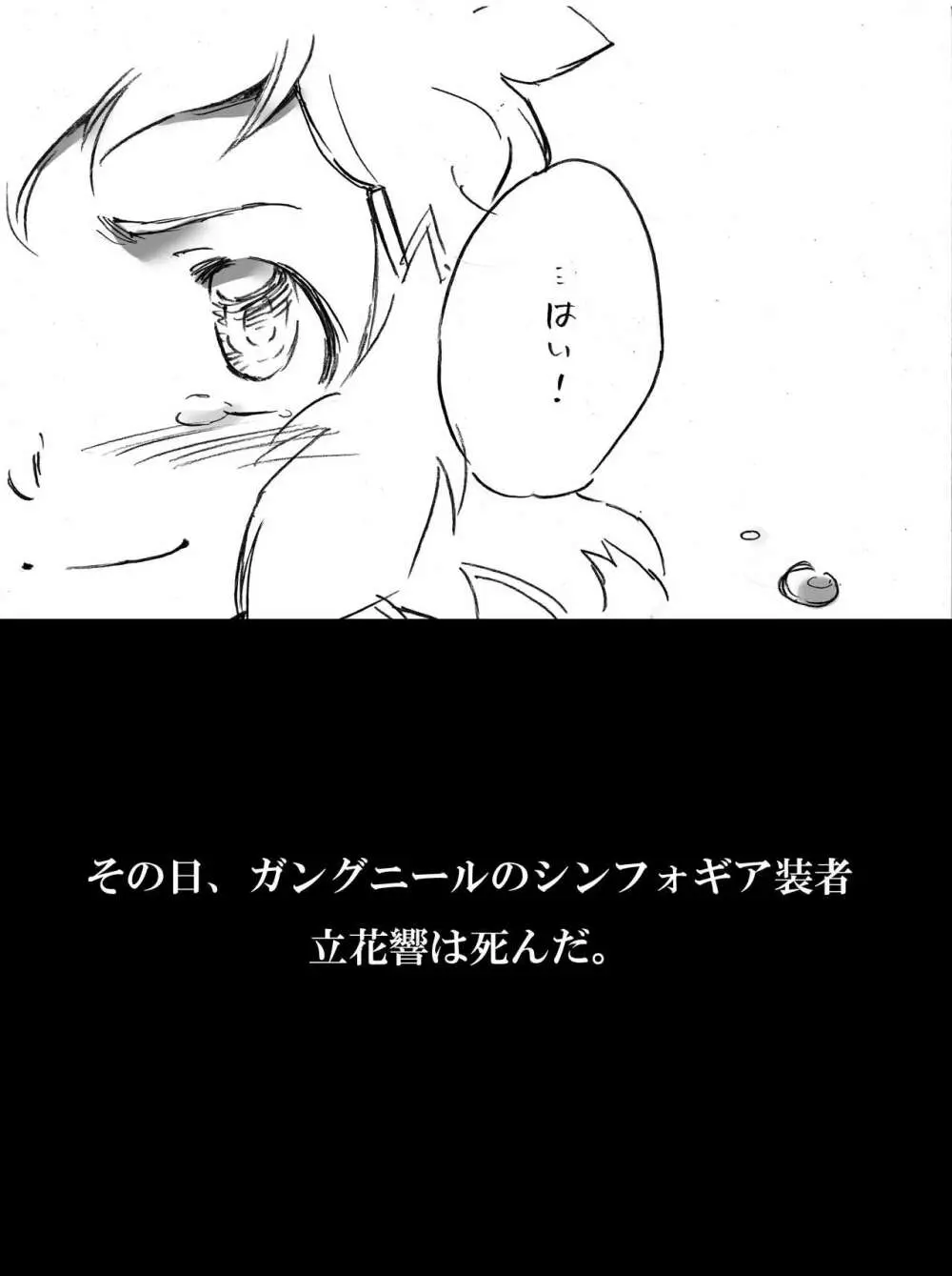 海のみえる場所のふたりのおうち。 - page9