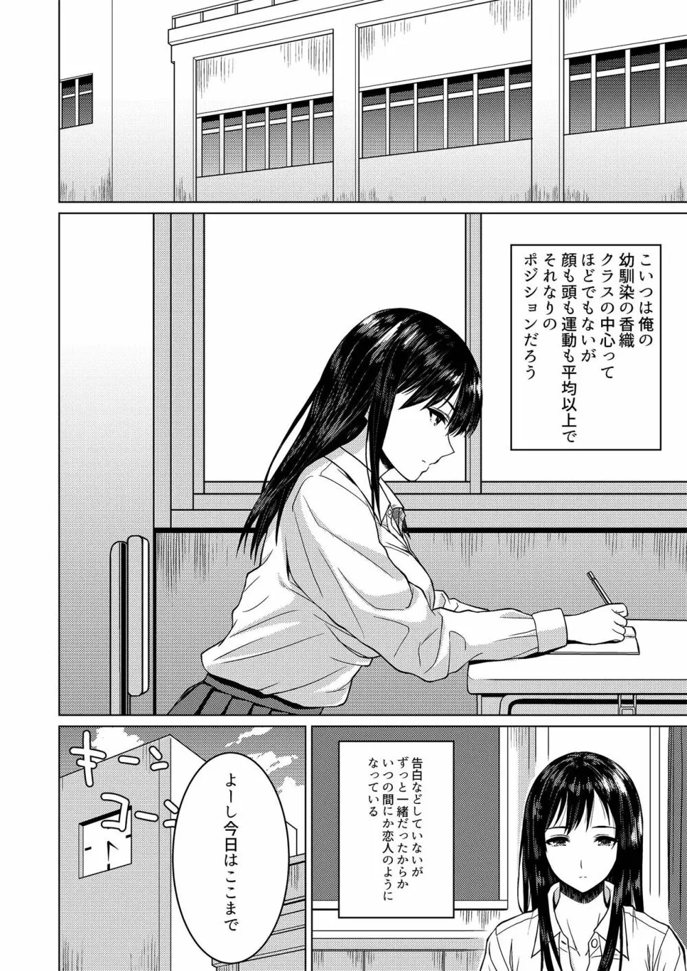 露出系彼女 - page4