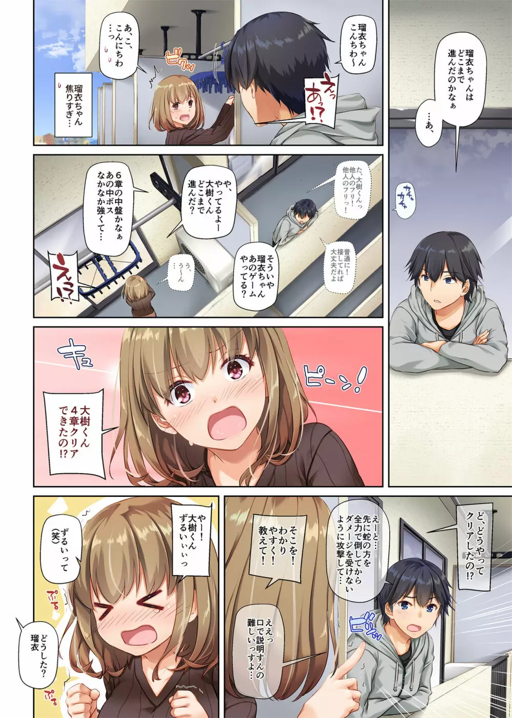 人妻幼馴染とひと夏のできごと2 DLO-10 - page16