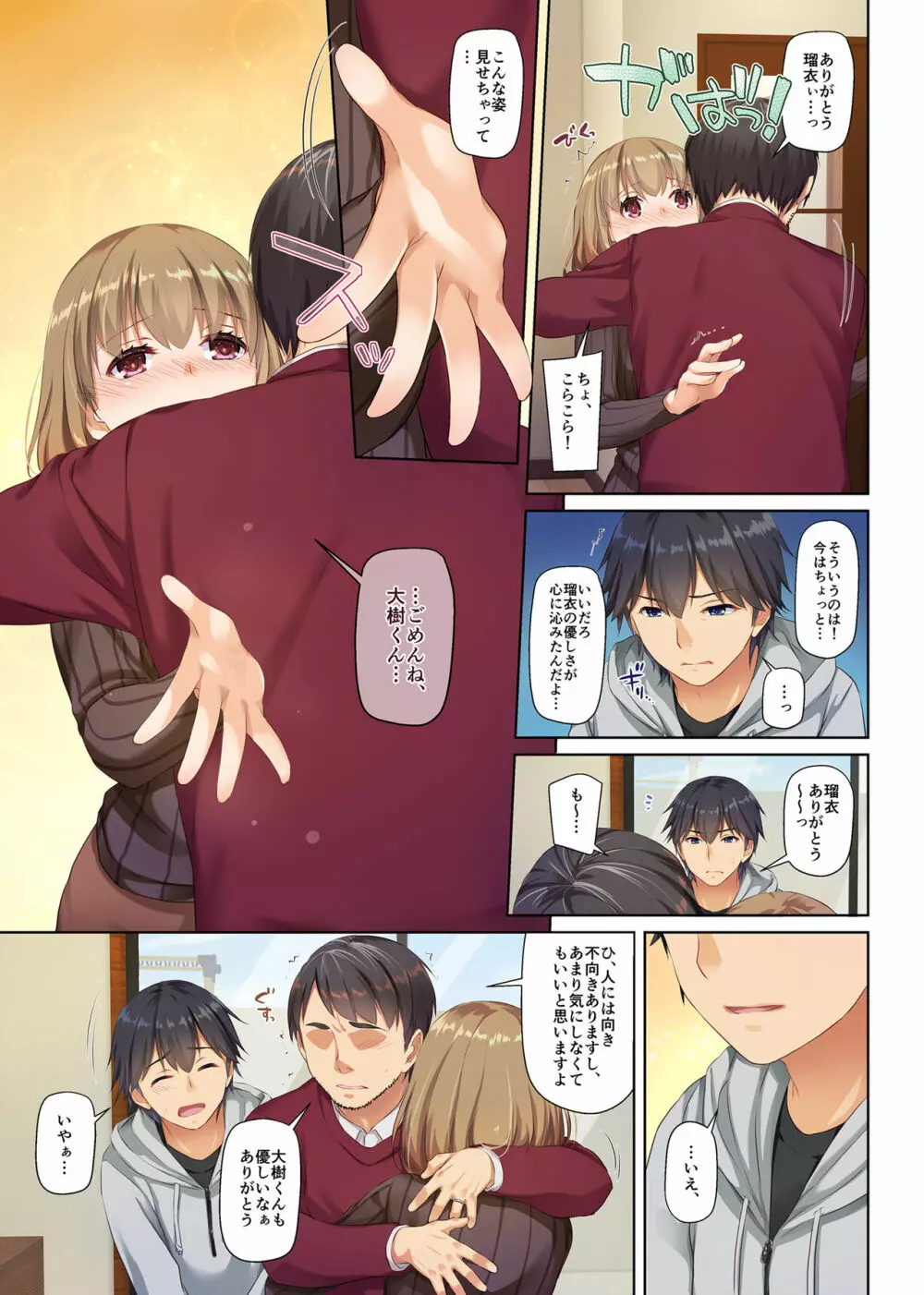 人妻幼馴染とひと夏のできごと2 DLO-10 - page21