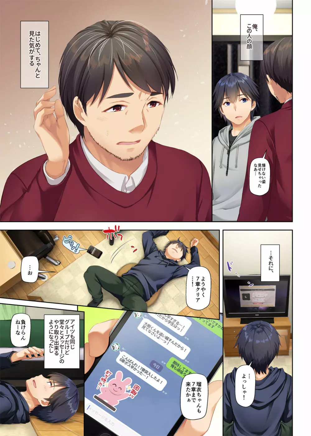 人妻幼馴染とひと夏のできごと2 DLO-10 - page23