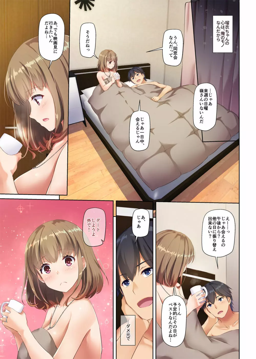 人妻幼馴染とひと夏のできごと2 DLO-10 - page25