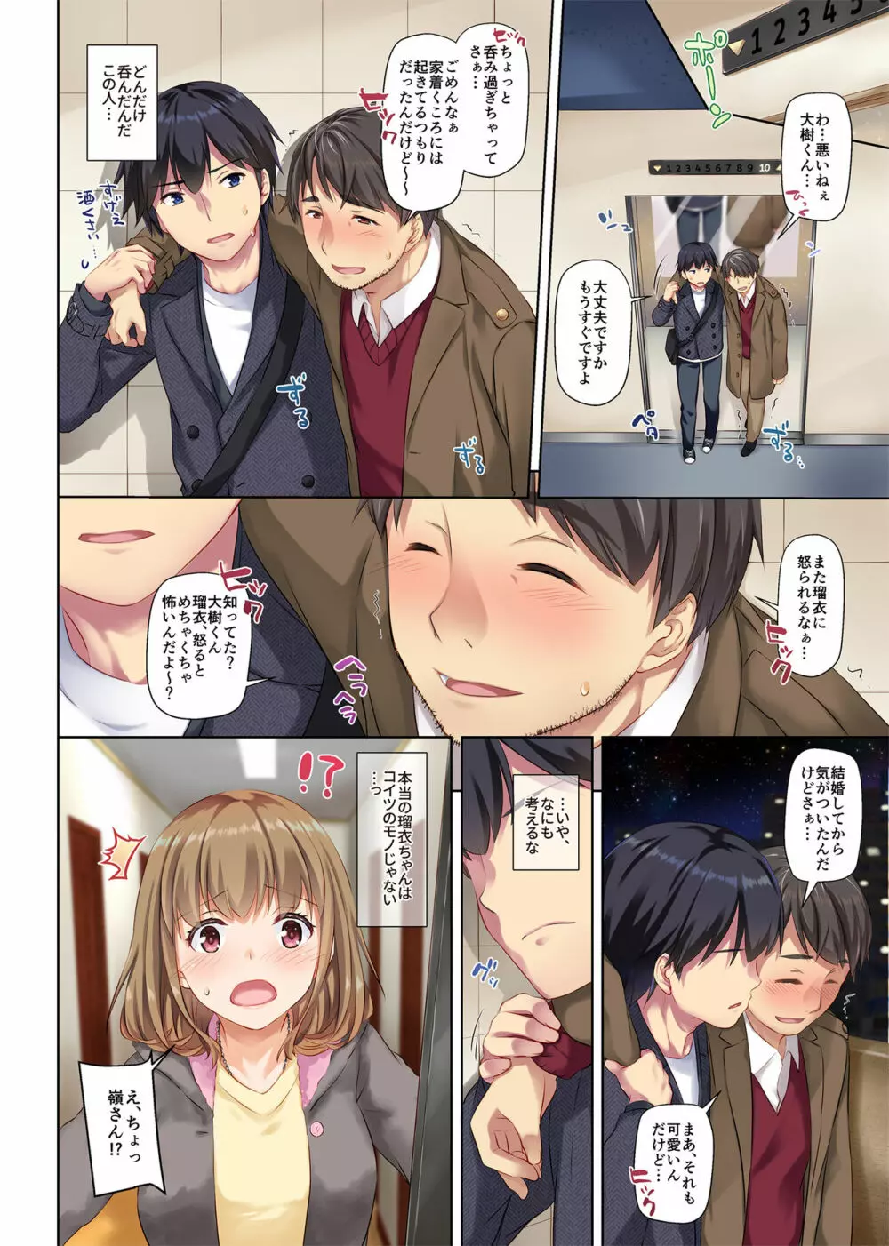 人妻幼馴染とひと夏のできごと2 DLO-10 - page59