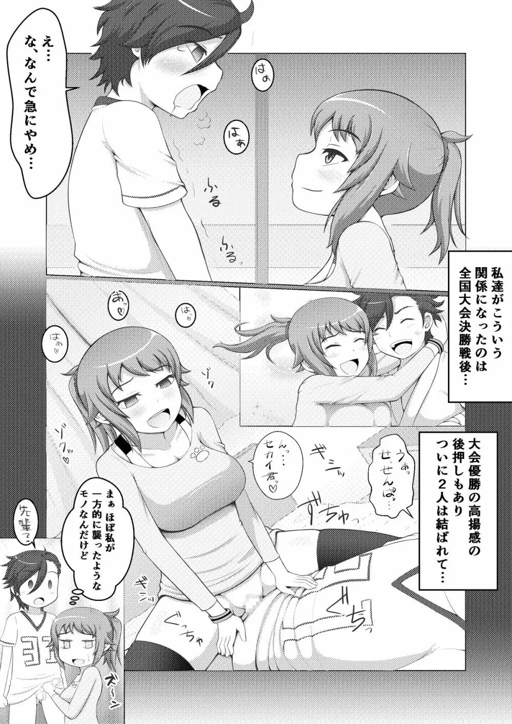 フミナLOVERS - page6