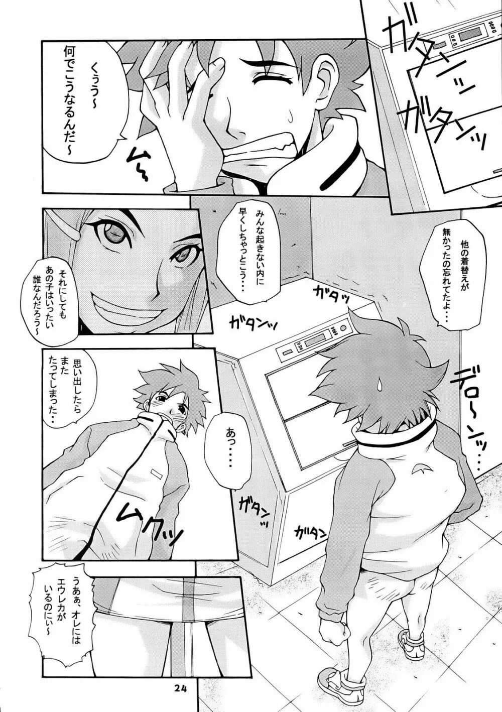 タネホネ - page23