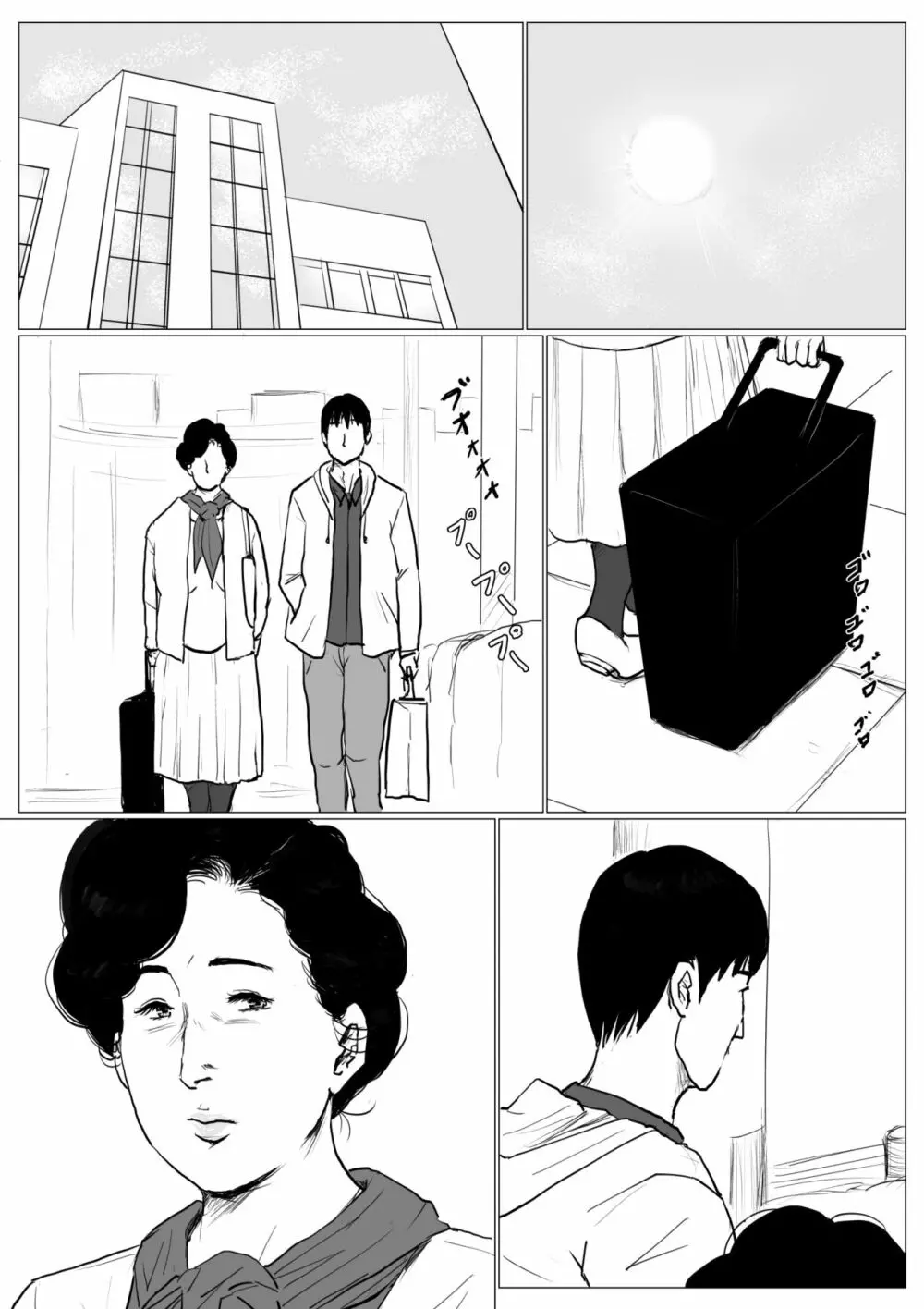 母に恋して パート3 <リメイク版> - page79