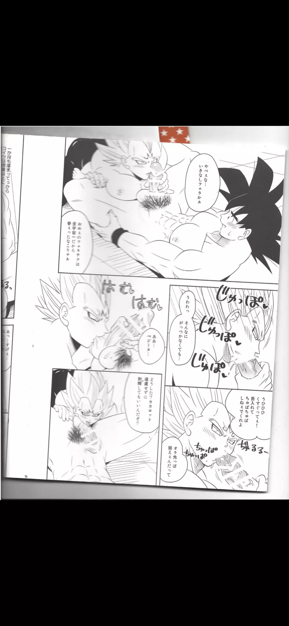 Making vegeta - page1