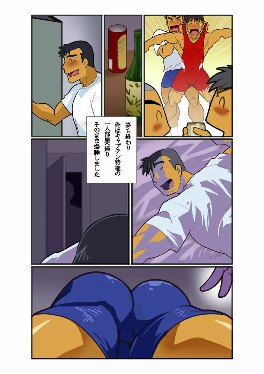 合宿場深夜の怪 - page4