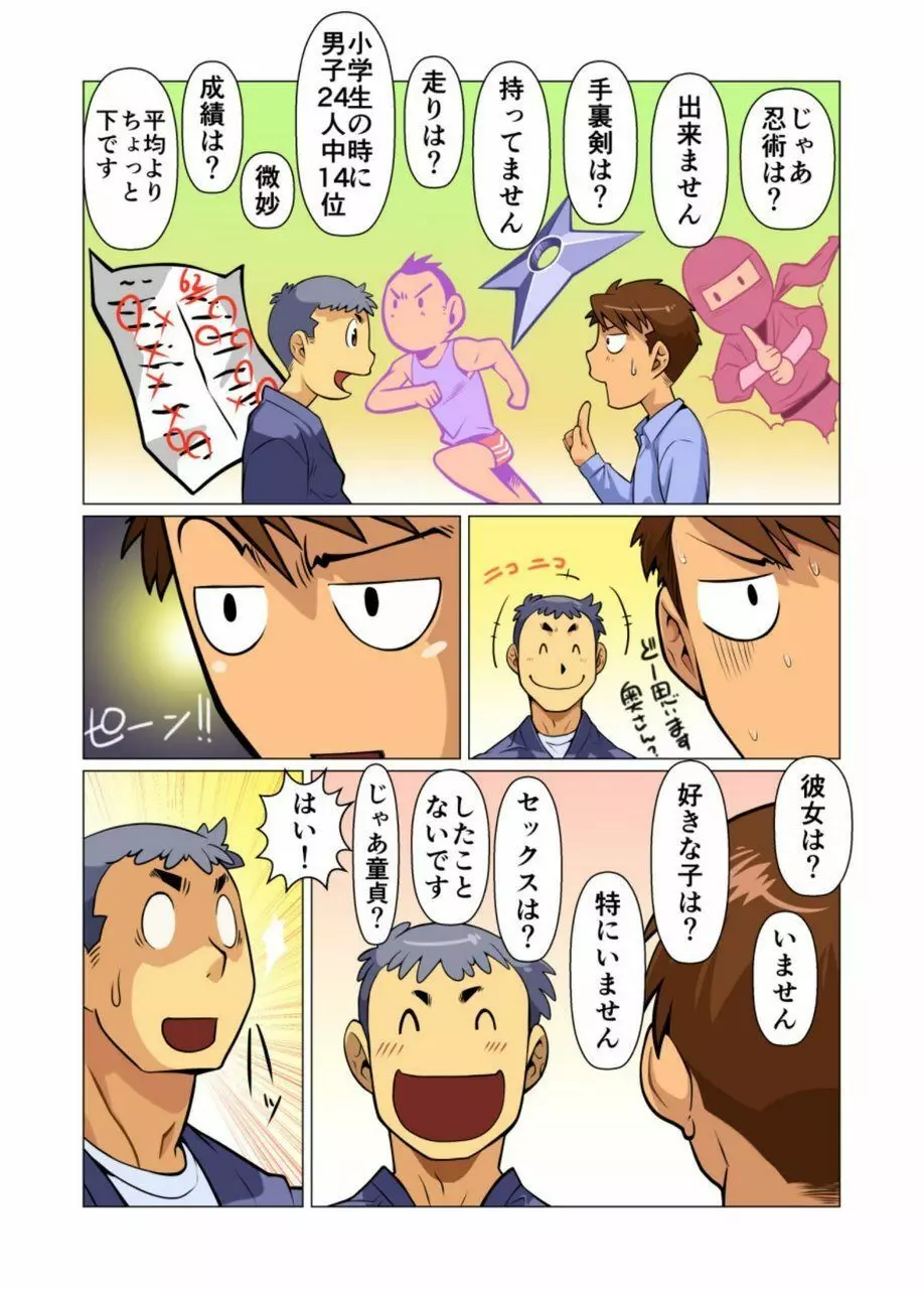 仕えます! - page7