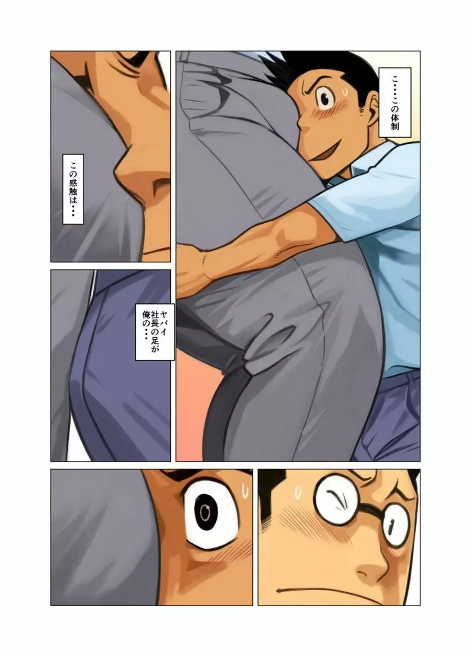 大好きな人 - page13