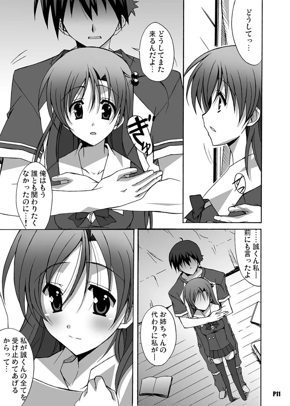 After Days -TV Side- - page11