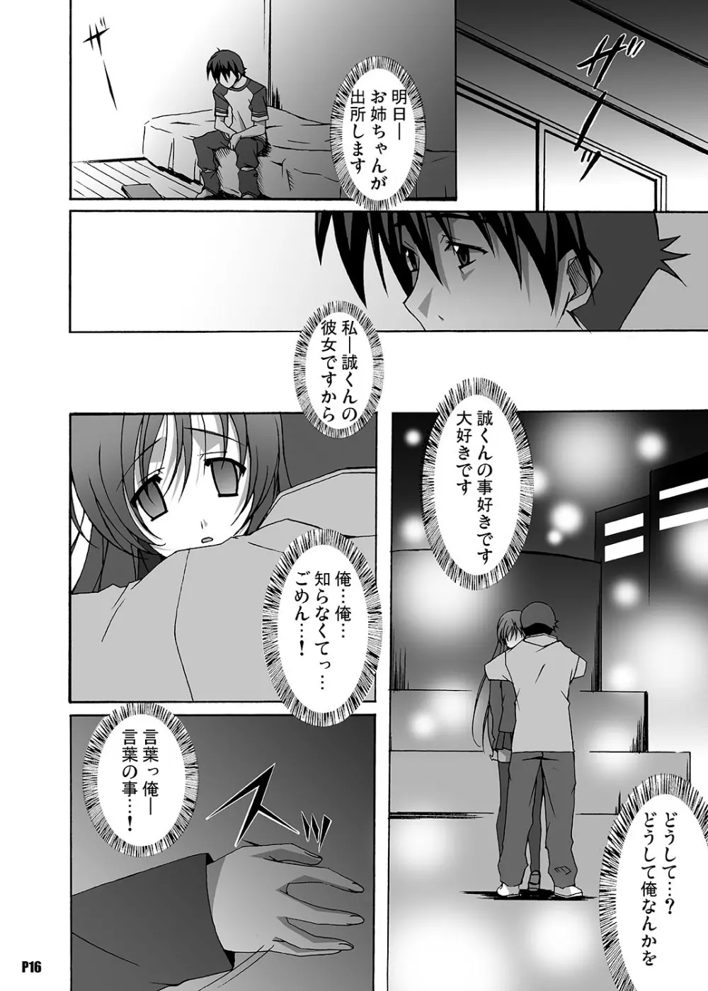 After Days -TV Side- - page16