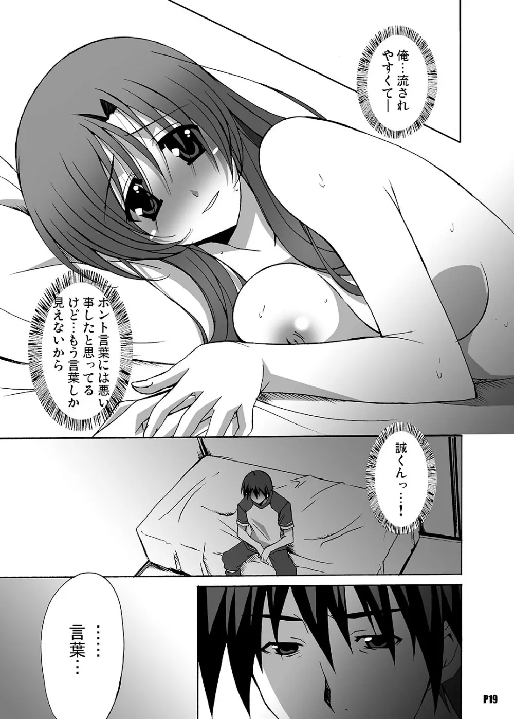 After Days -TV Side- - page19