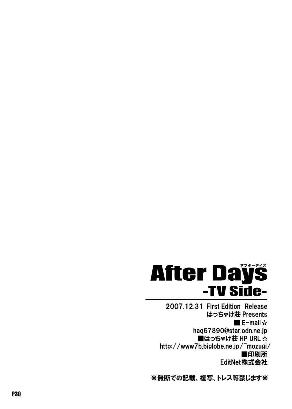 After Days -TV Side- - page30