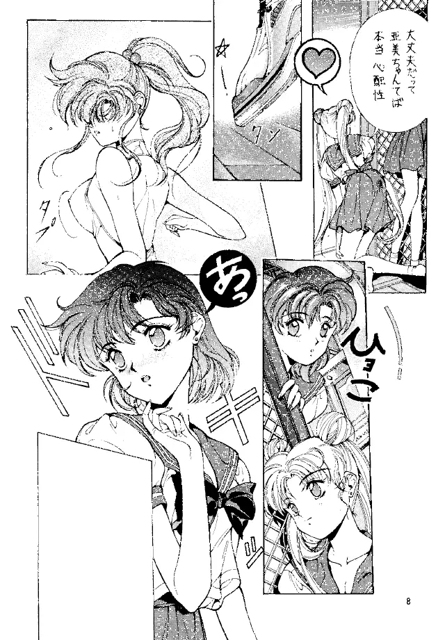 MAGICAL SAILORMOON - page7