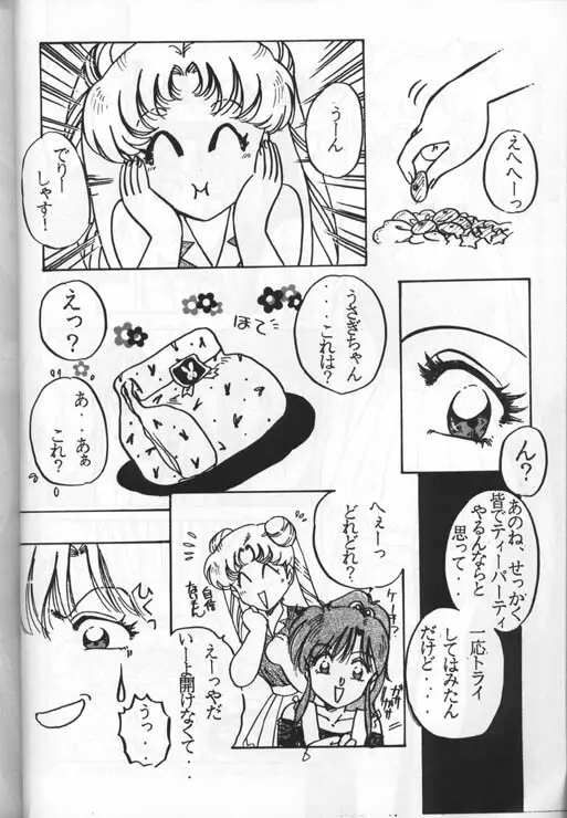 Okashi - page3