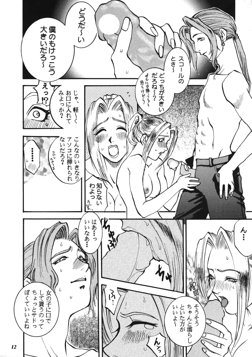 Model EX 2 - page11