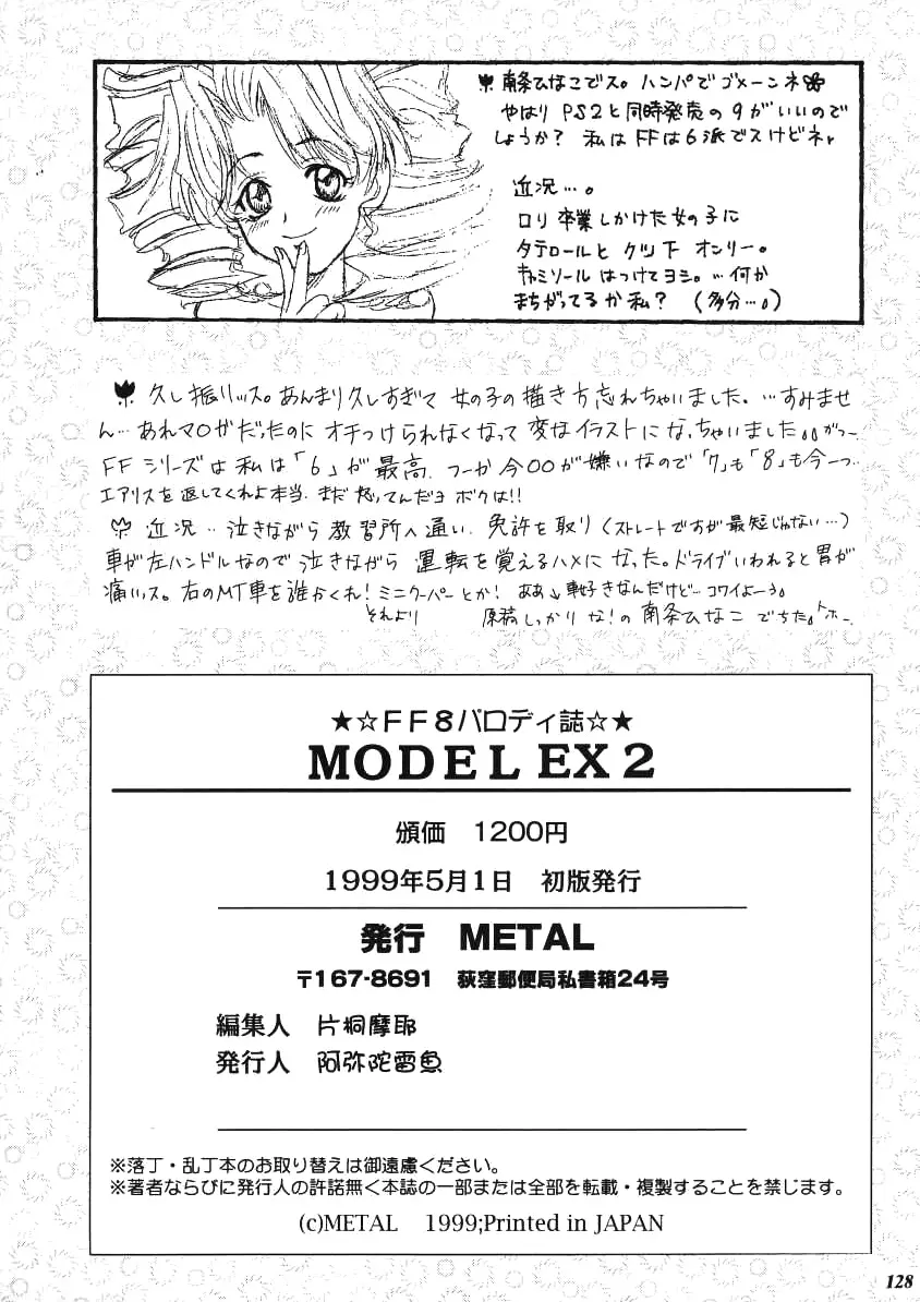 Model EX 2 - page127