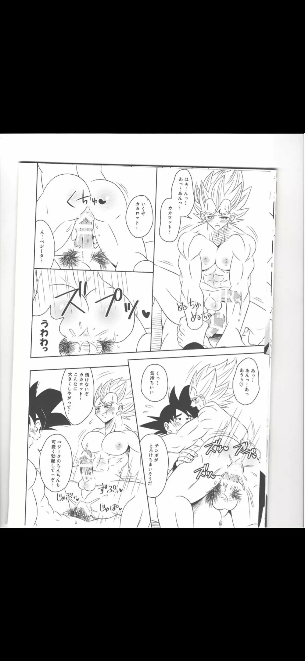 Majing vegeta - page5