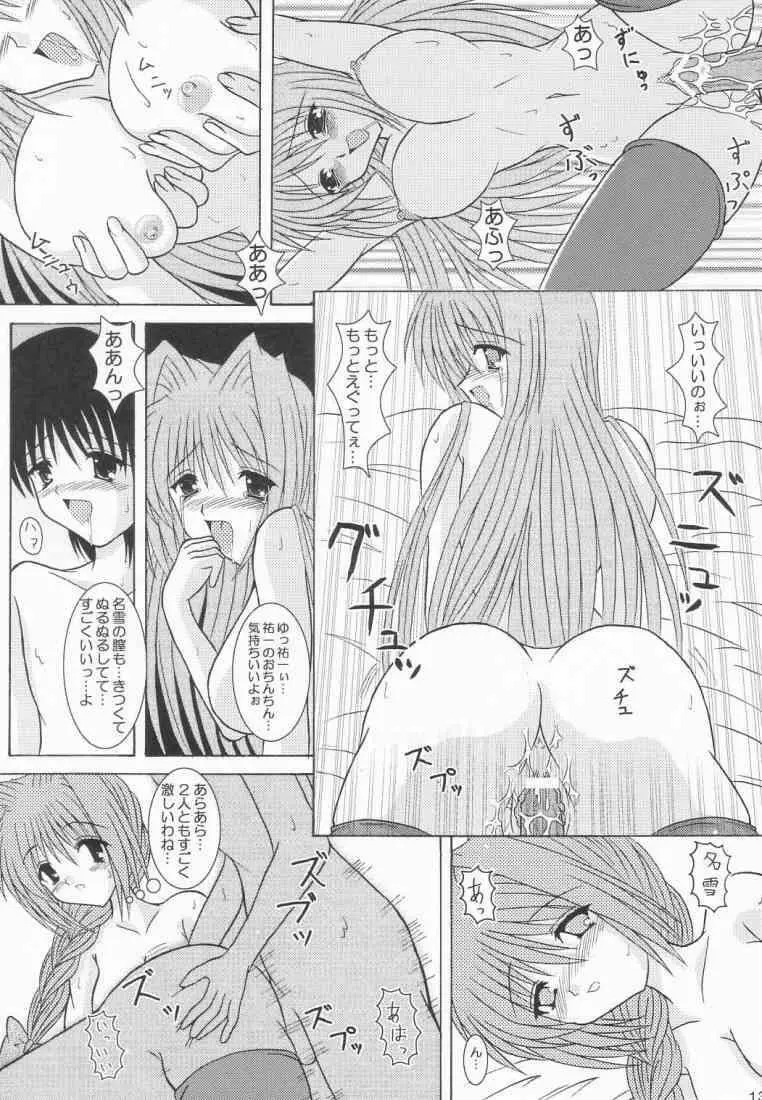 了承２ - page11