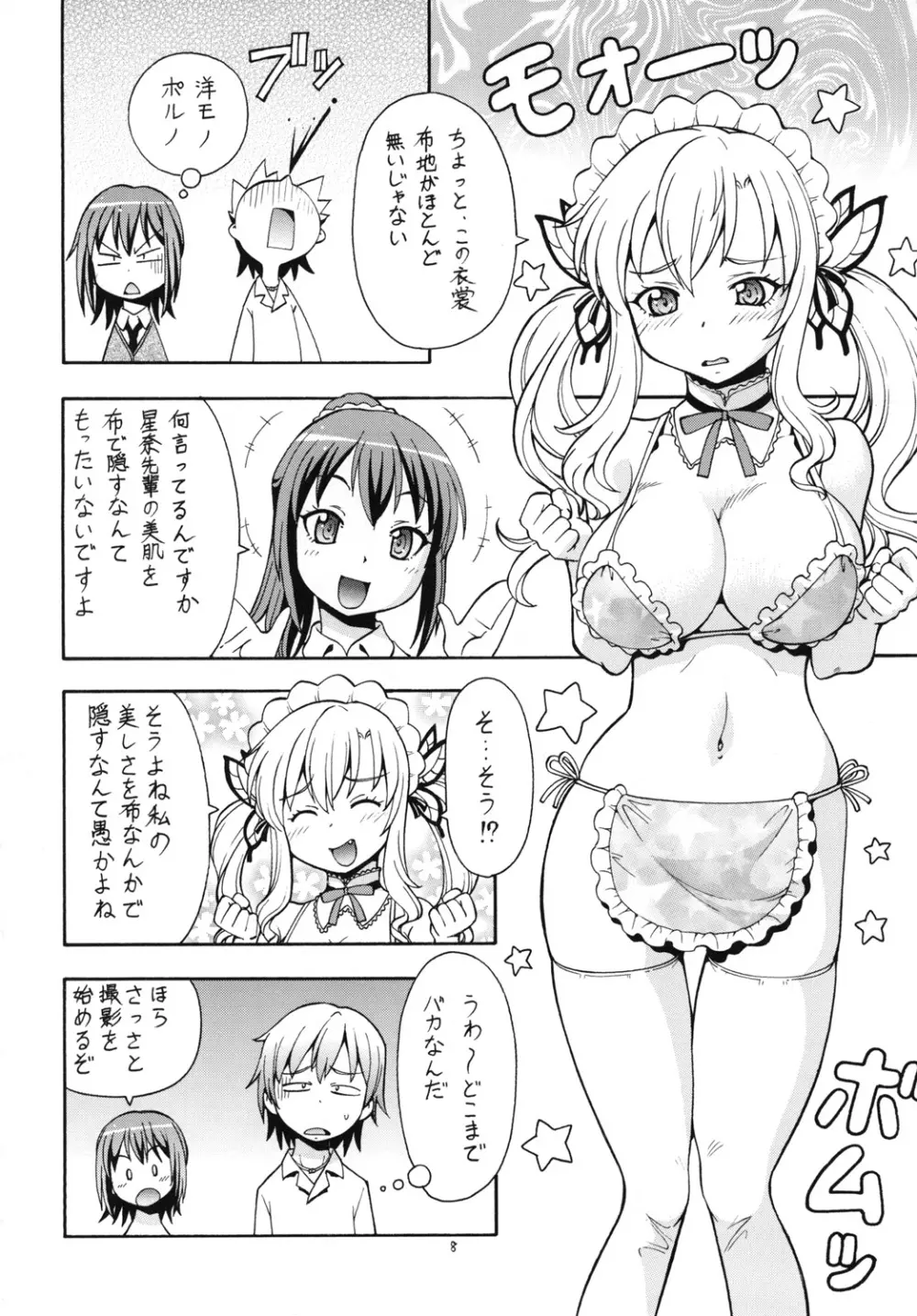 ITOYOKO SELECTION13 アラカルト3 - page10