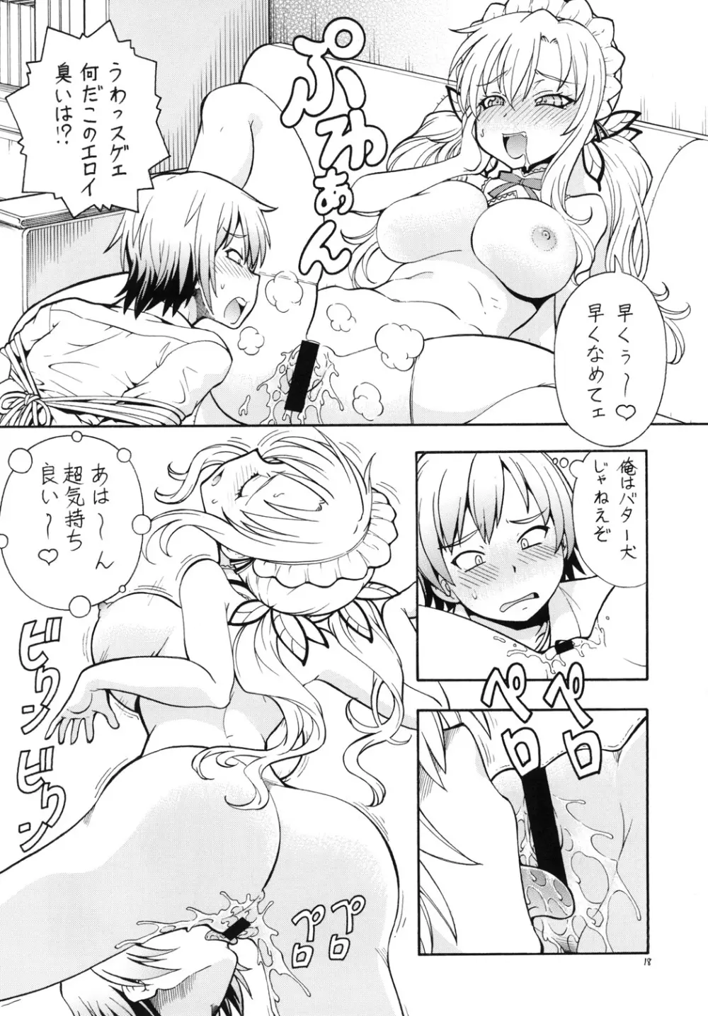 ITOYOKO SELECTION13 アラカルト3 - page20