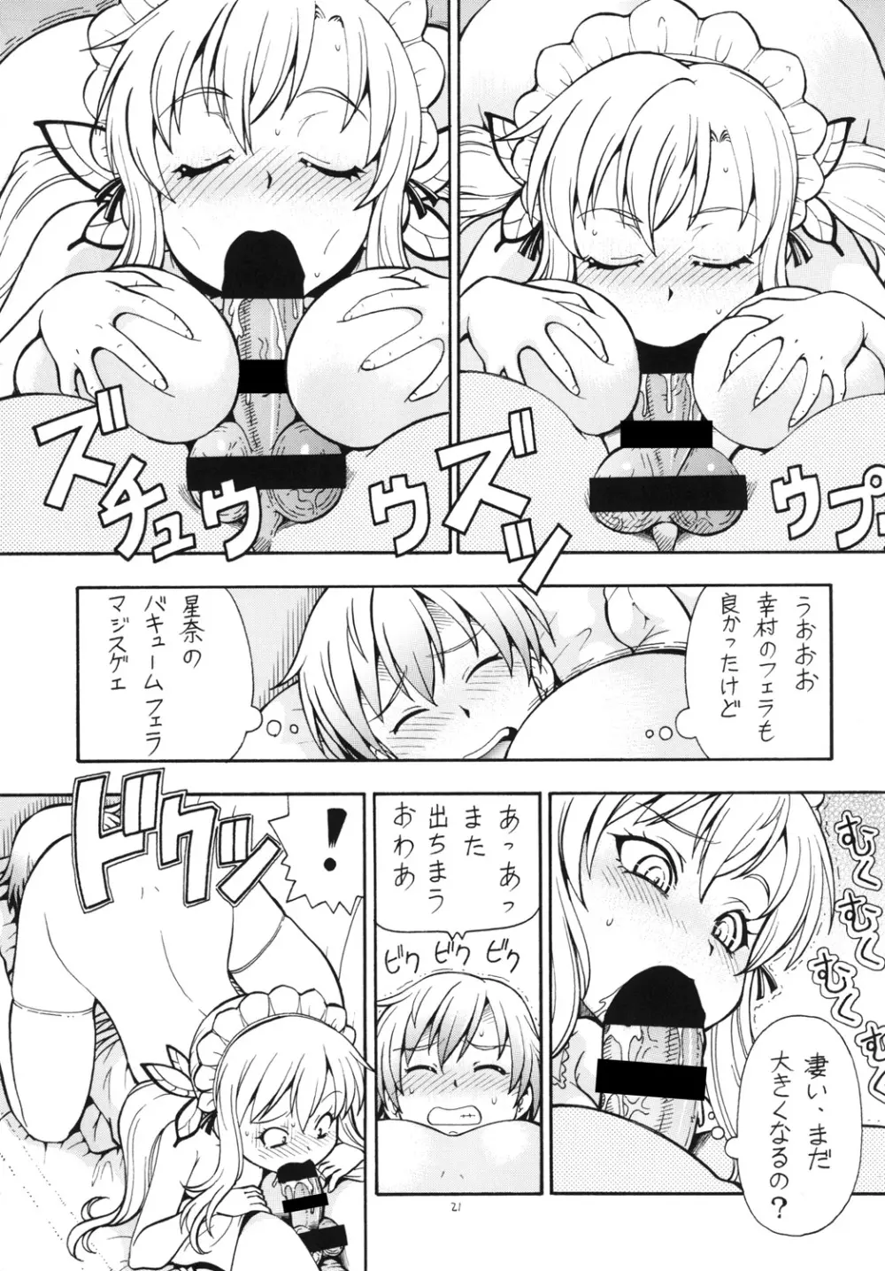 ITOYOKO SELECTION13 アラカルト3 - page23