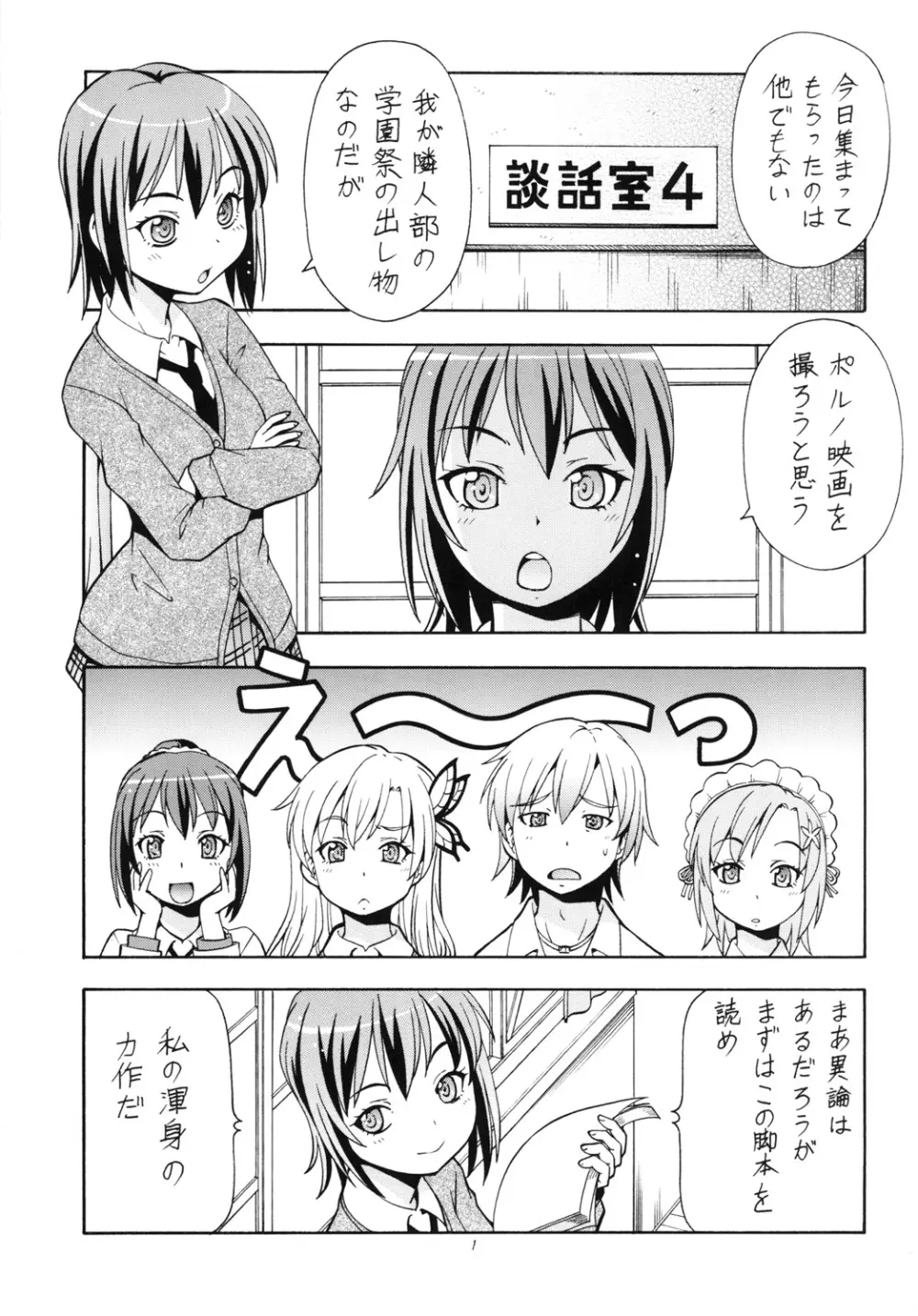 ITOYOKO SELECTION13 アラカルト3 - page3