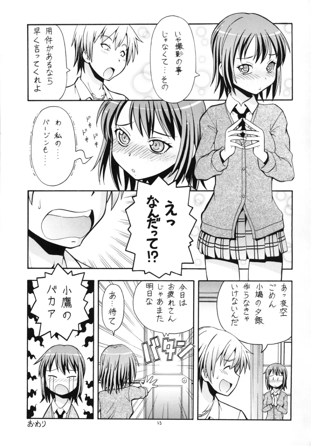 ITOYOKO SELECTION13 アラカルト3 - page45